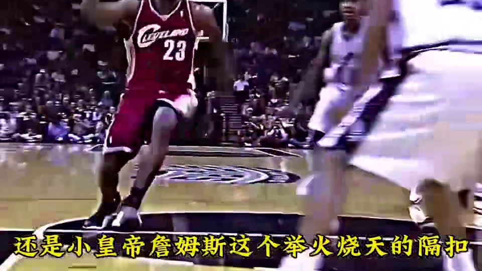 谁的更炸裂#篮球