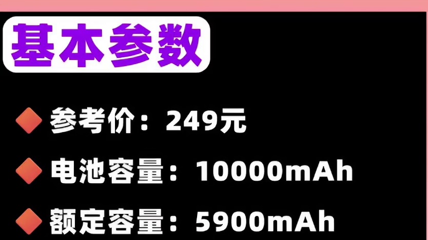 最小充电宝哪个牌子好？盘点2026年充电宝小巧容量大推荐，轻便充电快充电宝别错过！