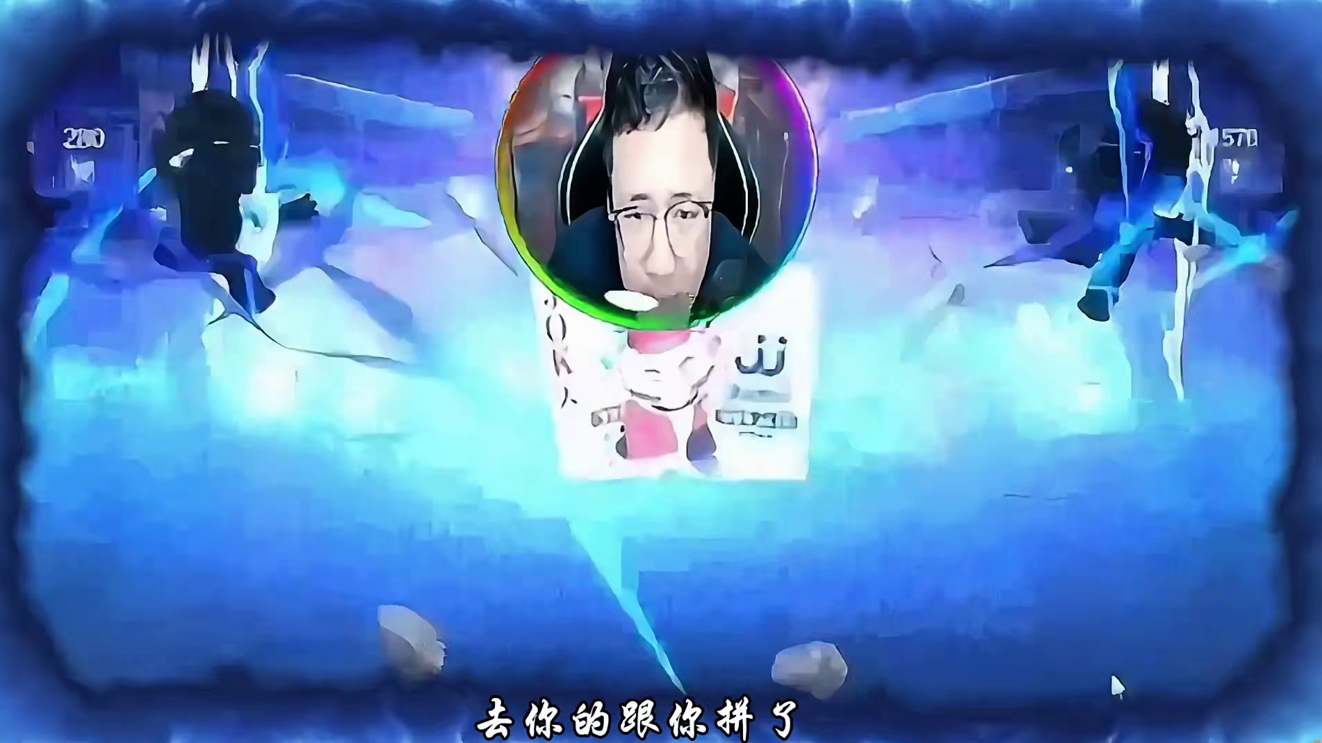 谁也不好使知不知道