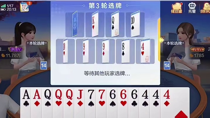 手握3炸.不明牌.巧妙骗王炸