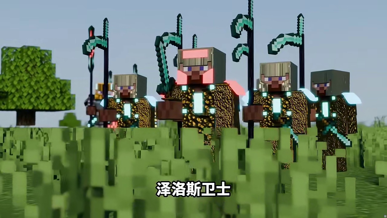 1770804983648我的世界克苏鲁第三十三期：泽洛斯卫士长官
