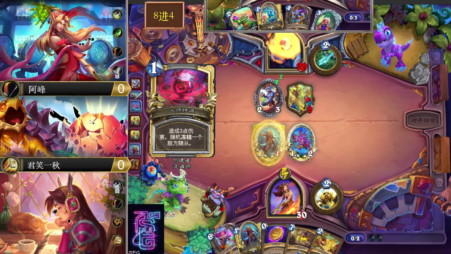 第四届盛饭杯淘汰赛 阿峰 vs 君笑一秋