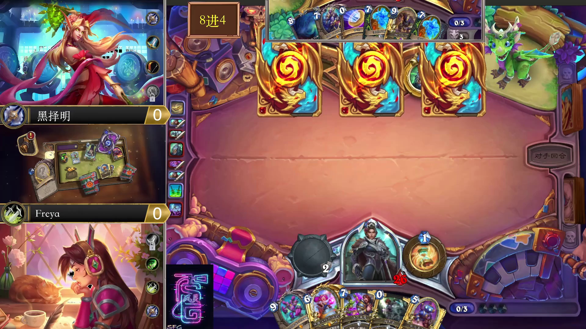 第四届盛饭杯淘汰赛 黑泽明 vs freya