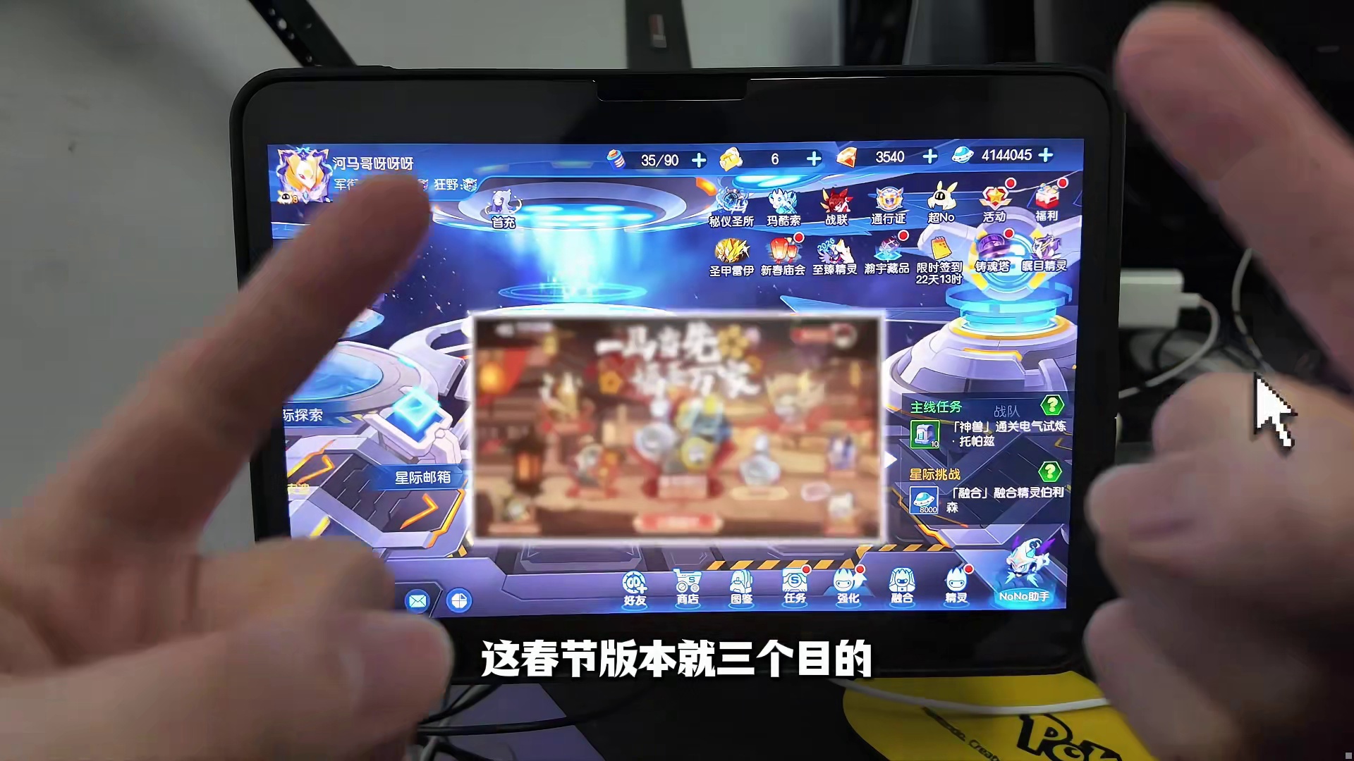 童年回来了！赛尔号新春版本太懂玩家了！