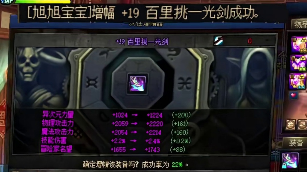 DNF国服第一增幅王重新归位，恭喜宝哥喜提19武器成功！