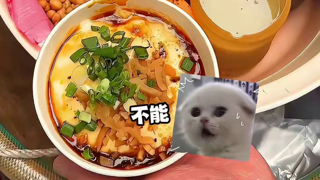 原来豆腐脑除了甜的咸的还有辣的！给我开眼了