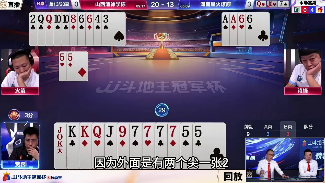 两炸霸主神仙打架