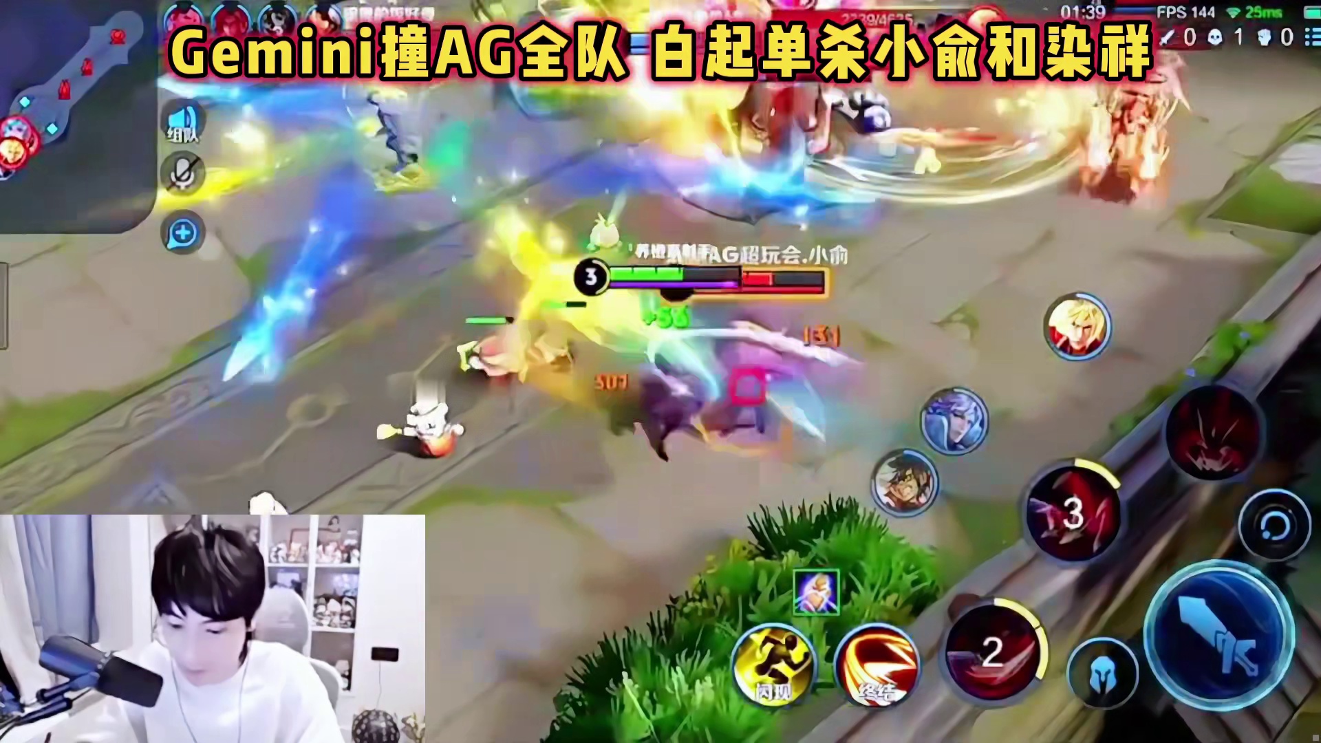 Gemini撞AG全队，白起单杀小俞和染祥，bao教加入五排