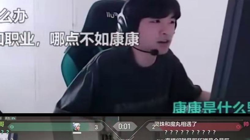 《彈幕不要帶節(jié)奏啊》《他這么能殺讓他殺唄》
