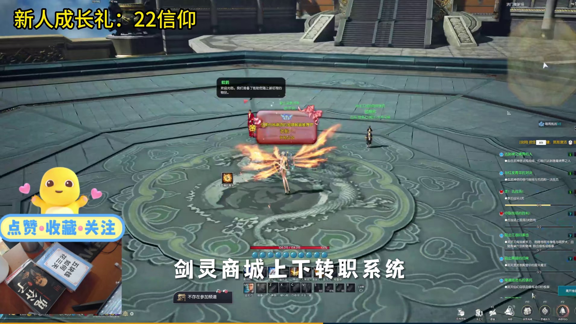 剑灵怀旧服 全新职业变更（转职）系统来袭-全面讲解/分析 实操转职体验！