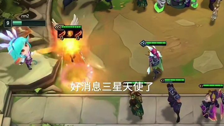 三星天使刮痧 打不过三星1费塔姆？
