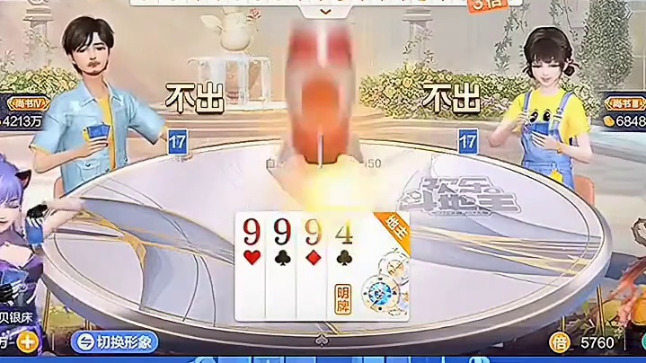 选牌炸弹全员集结，这把谁来都不好使！