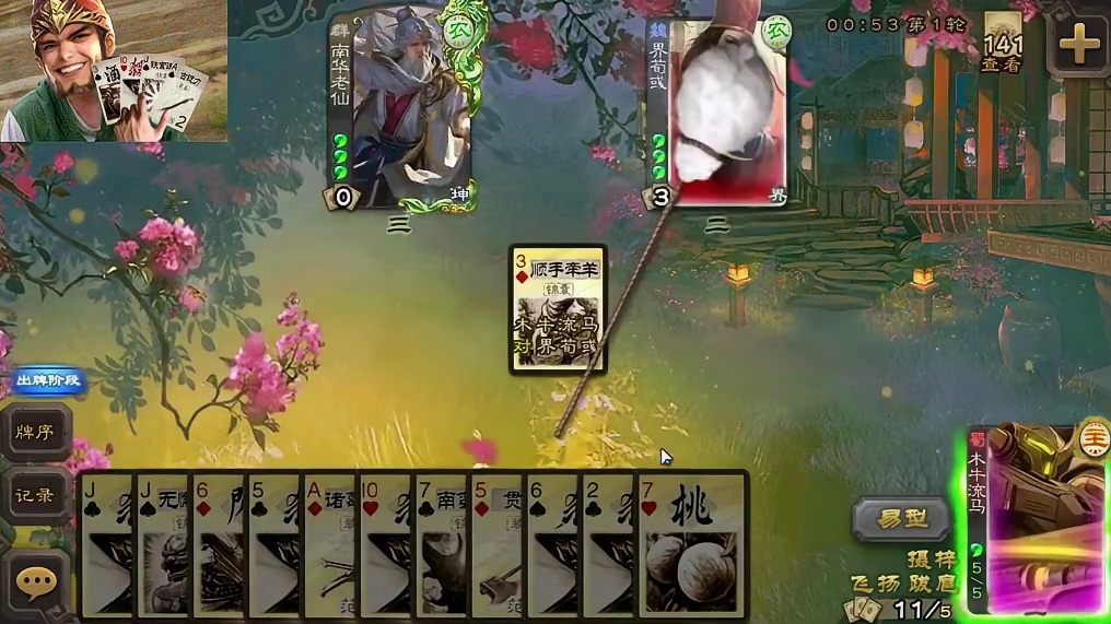 三国杀也有属于自己的高达