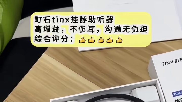 老年助听器哪种好？如何让老年人选配助听器，避开误区全攻略！