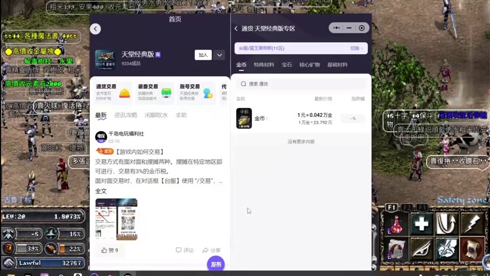 【天堂：经典版】腕甲一万？开什么玩笑，教你两千搞定