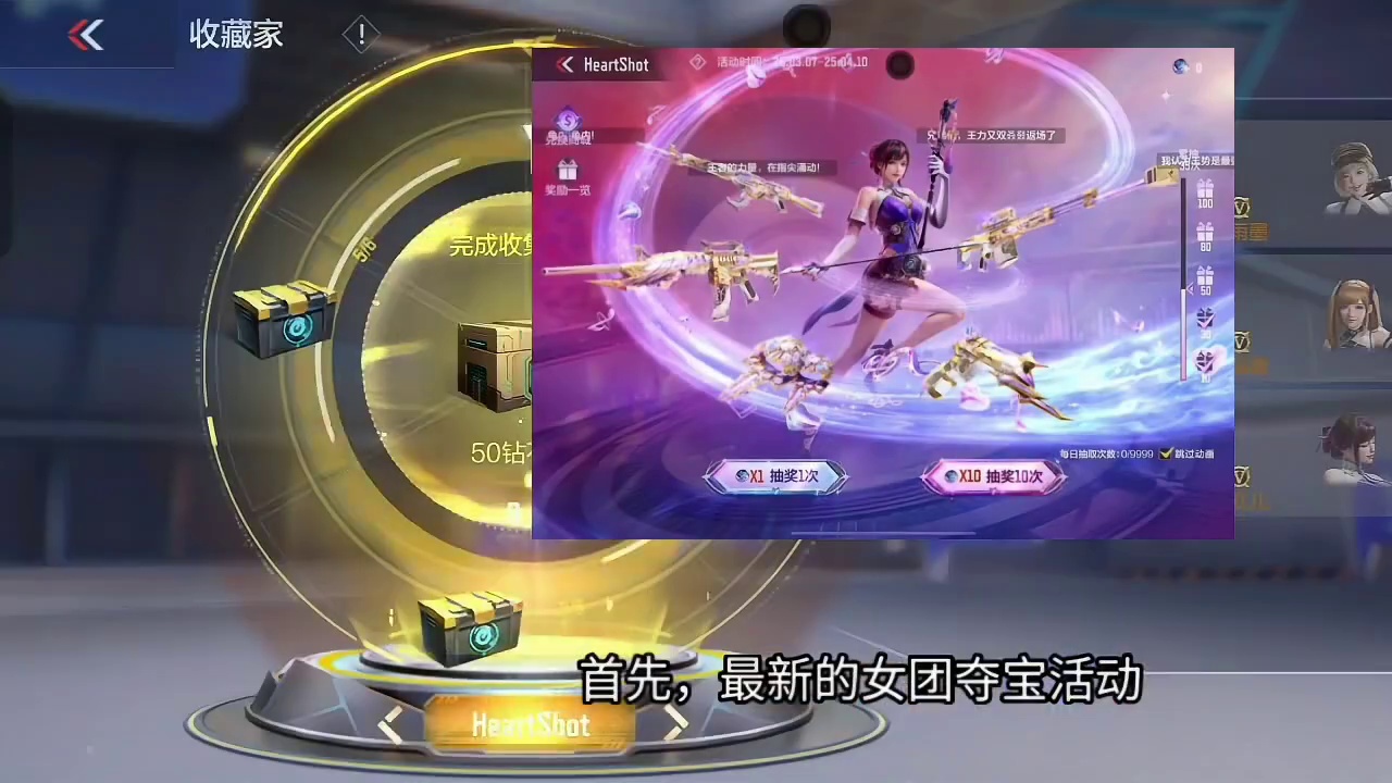 史上最强女团夺宝奖池爆料/所有已知消息！女团角色/女团皮肤全民可以免费白嫖！