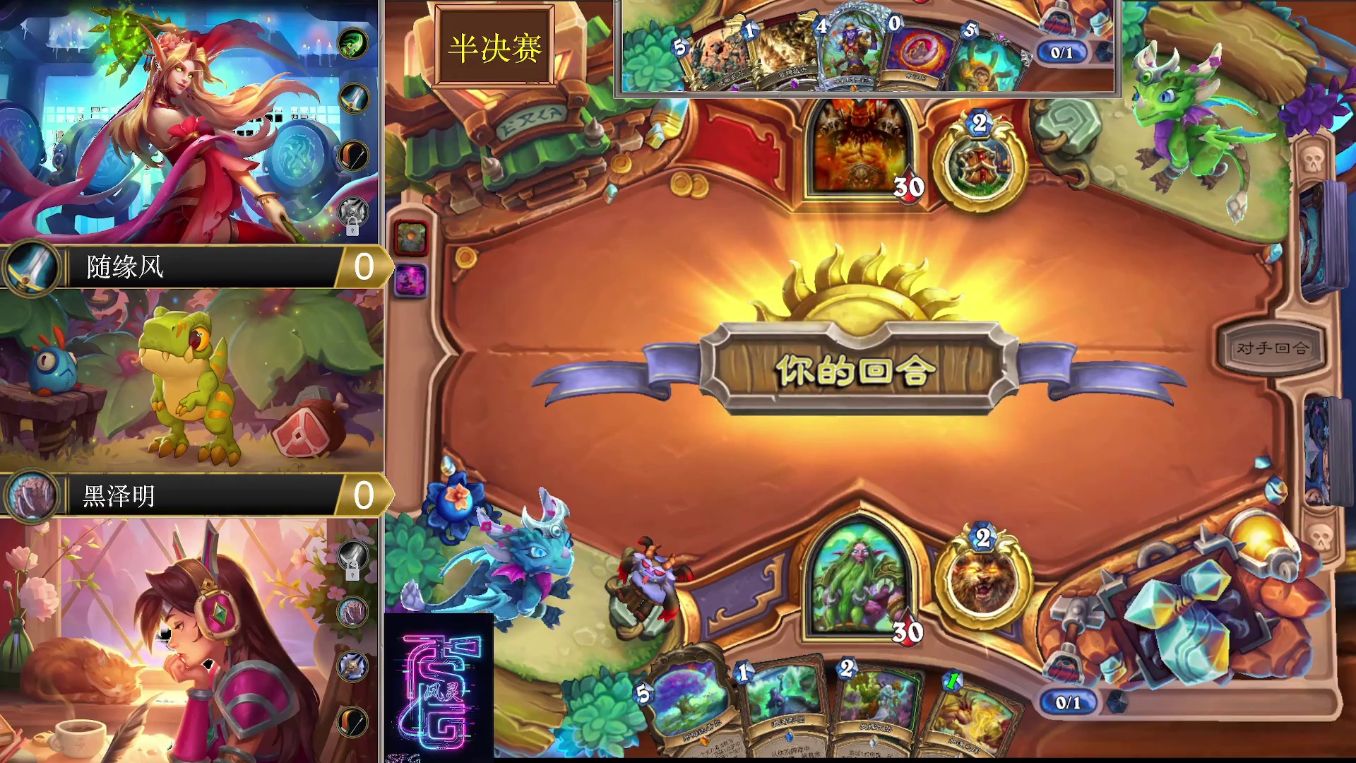 第四届盛饭杯 决赛 随缘风 vs 黑泽明