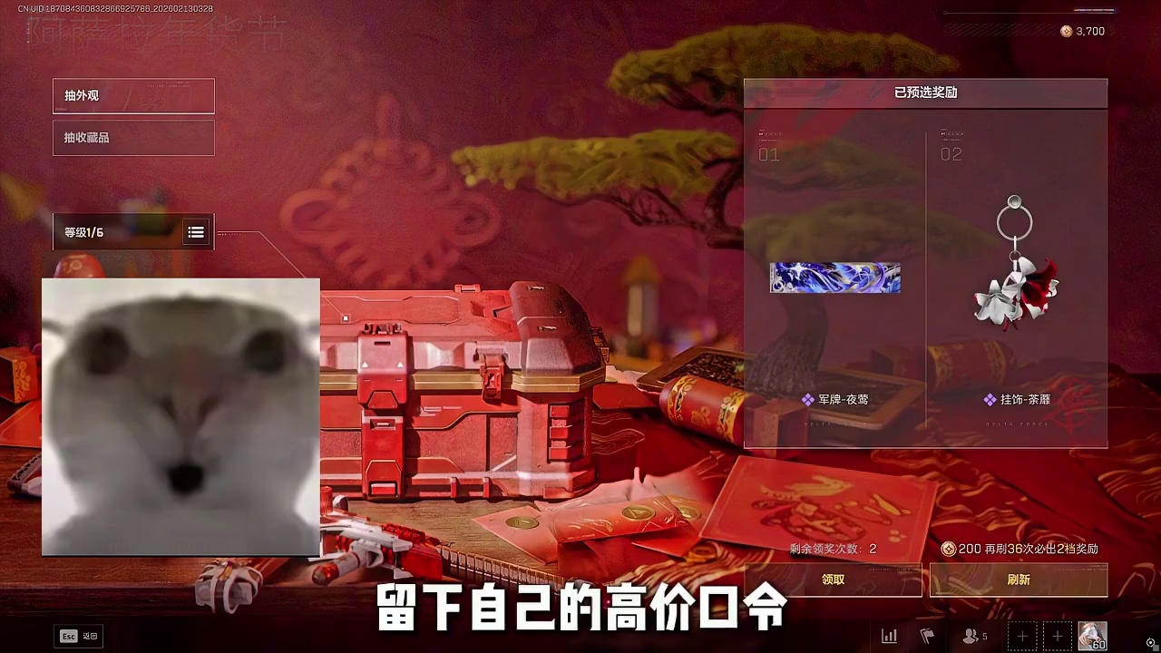 阿萨拉年货节口令互帮！