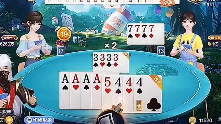 先定好2，再保下A，希望接下来万事顺遂。#棋牌