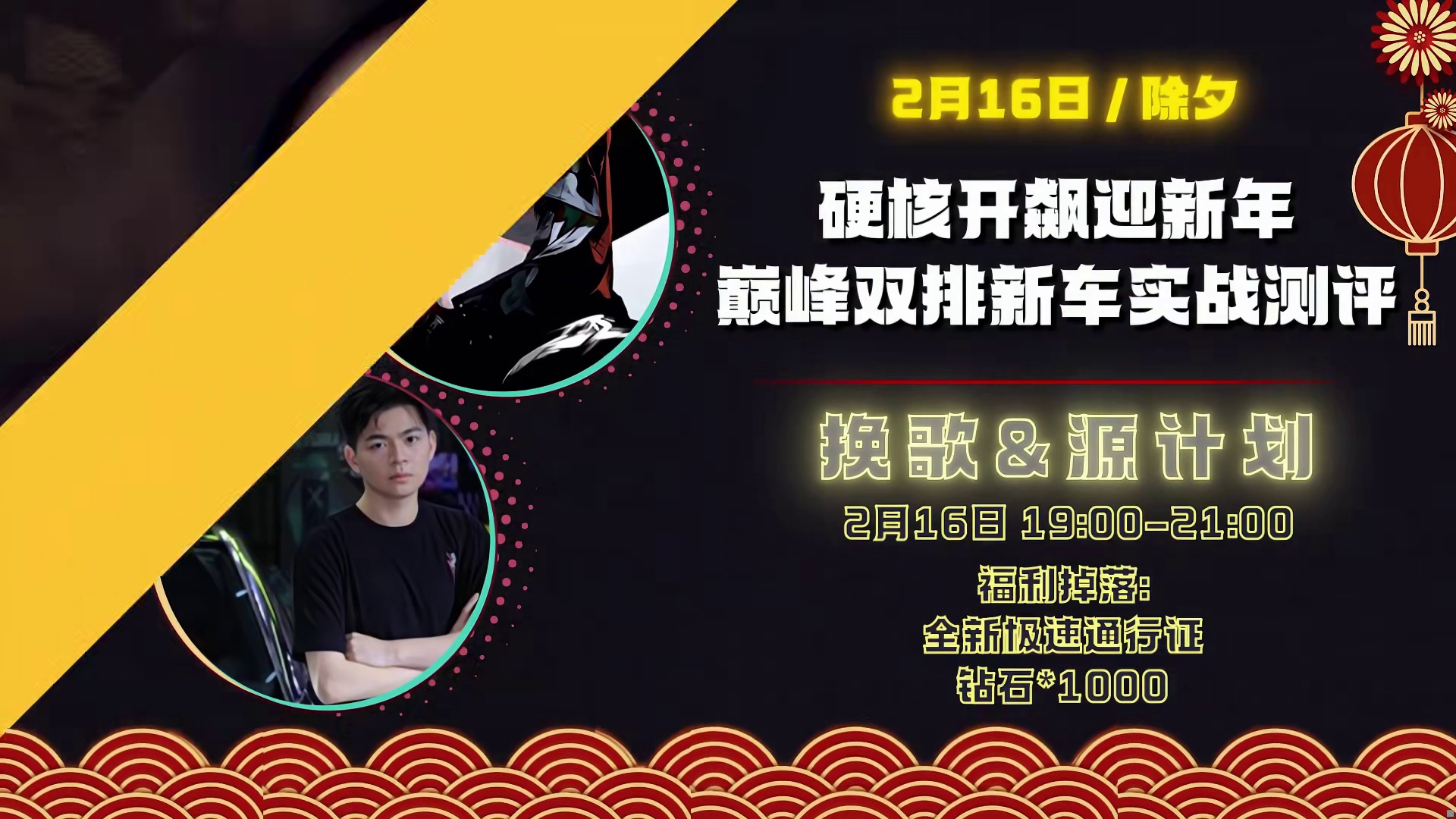 创作者语音包正式上线，春节直播周重磅来袭！ 2月14日至20日每晚不见不散！
人气主播与创作者重磅集