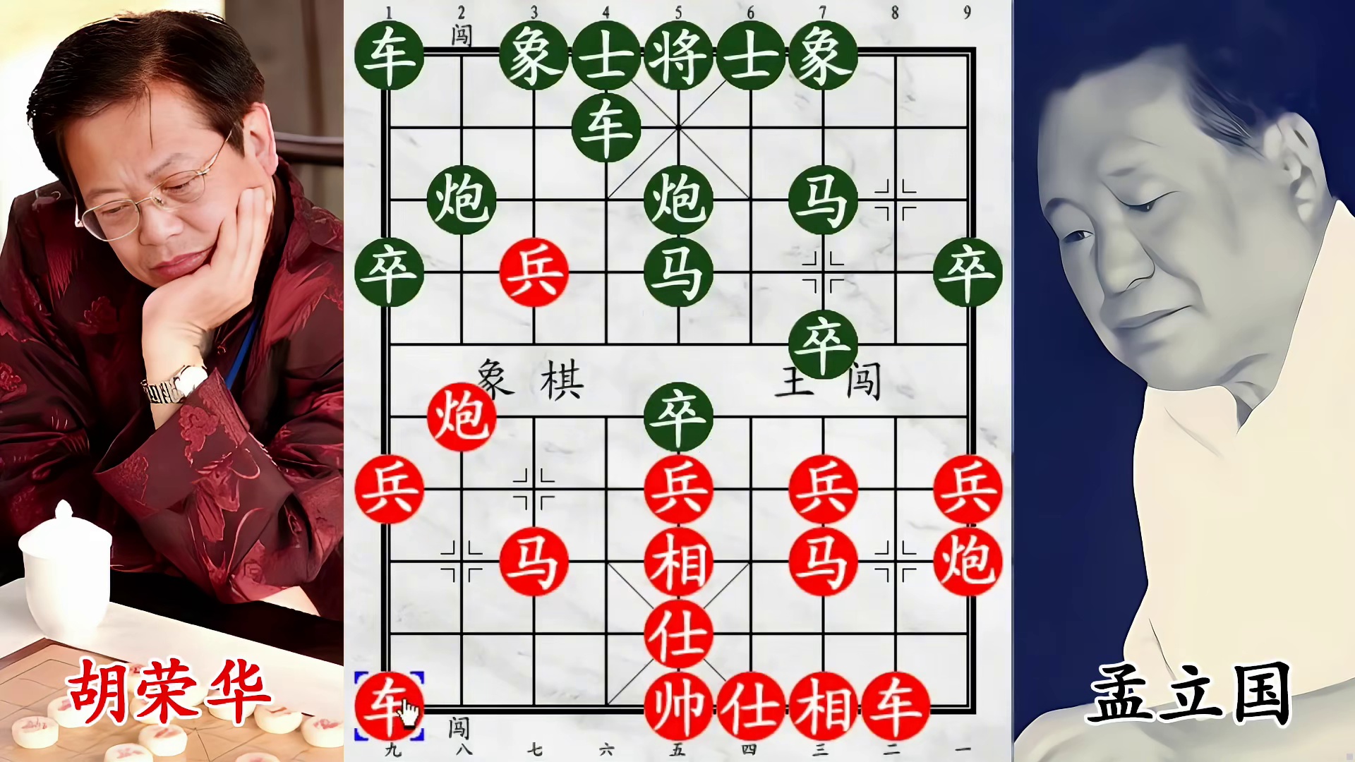 胡荣华遭四子围，怪招耍炮守孤城！