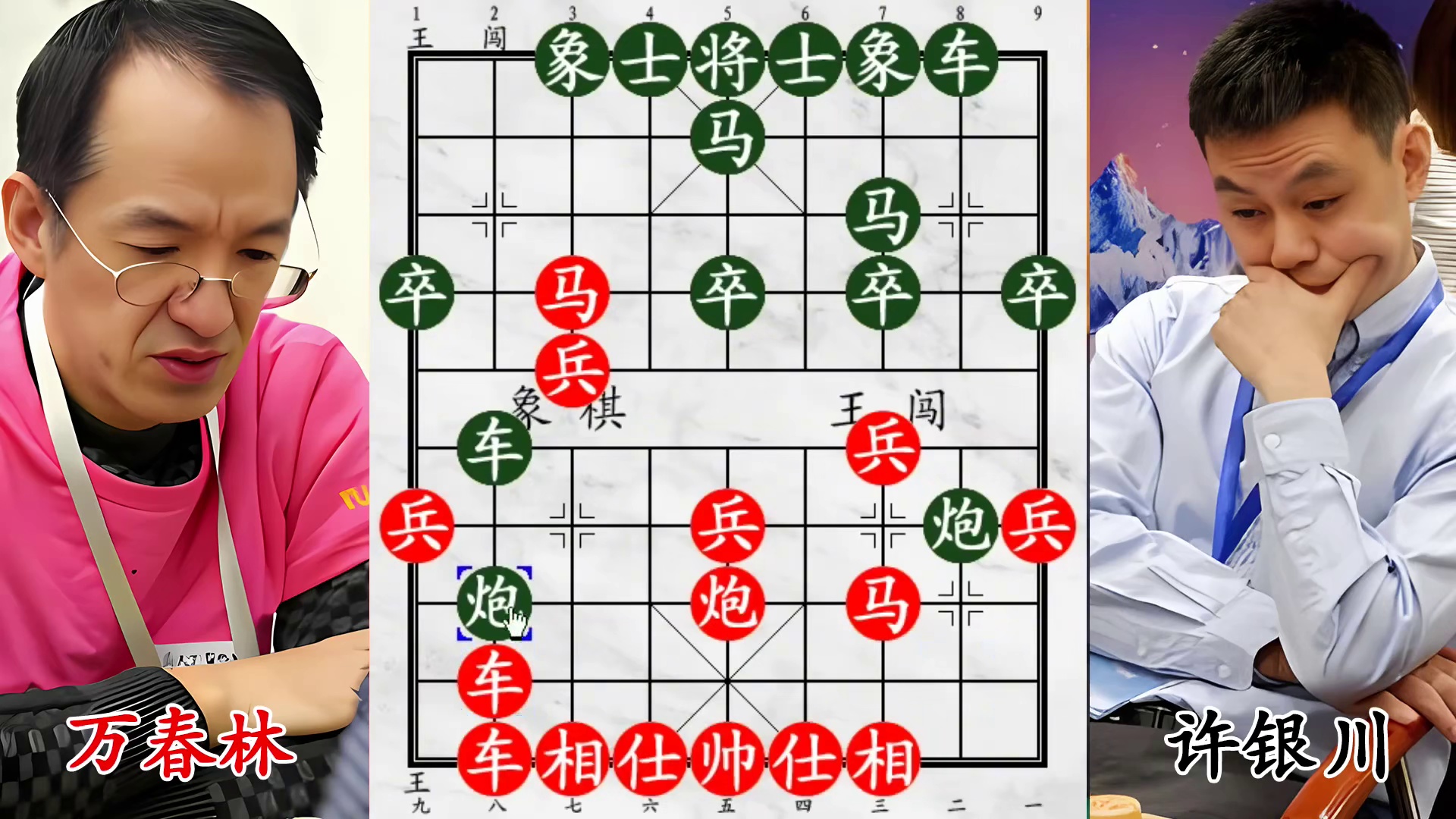 许银川窝心马对两头蛇，诱饵博弈藏杀机！