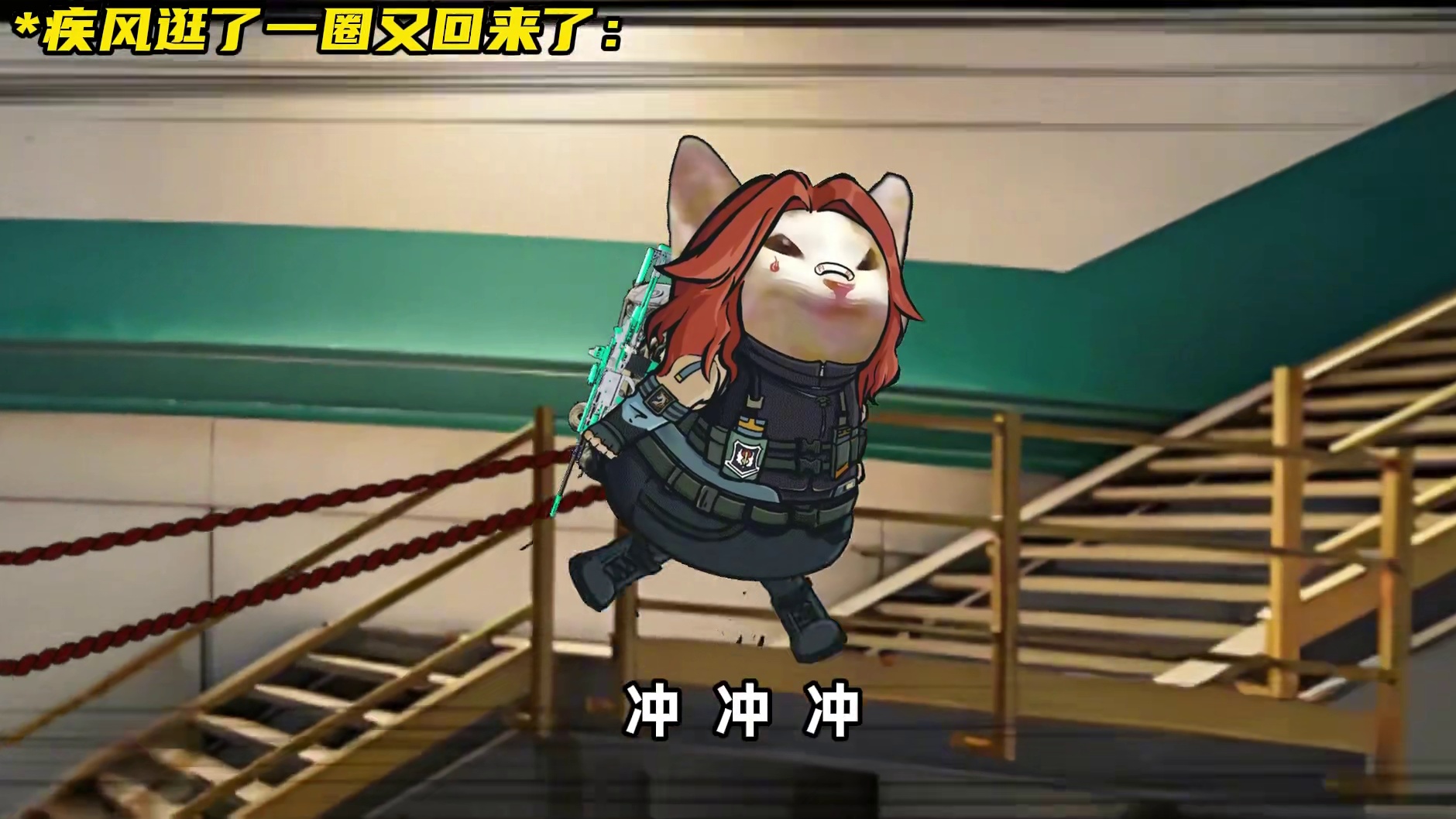 蜂医：疾风在你后面啊她在你后面！ 感谢素材提供