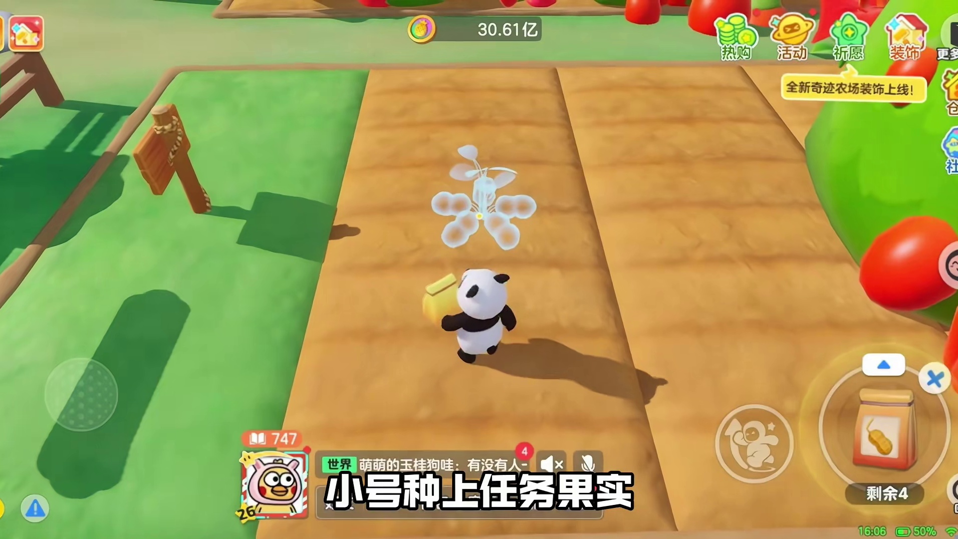 一个宠物！轻松完成，暖冬烟花任务