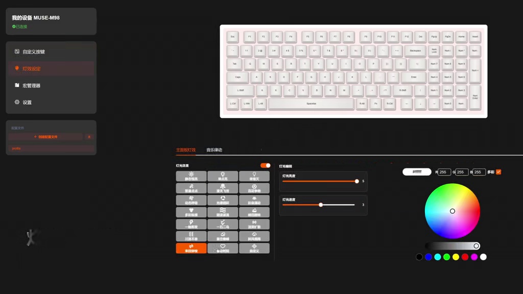 花漾呈现的办公美学键盘——前行者MUSE M98 让效率 在美学中悄然生长