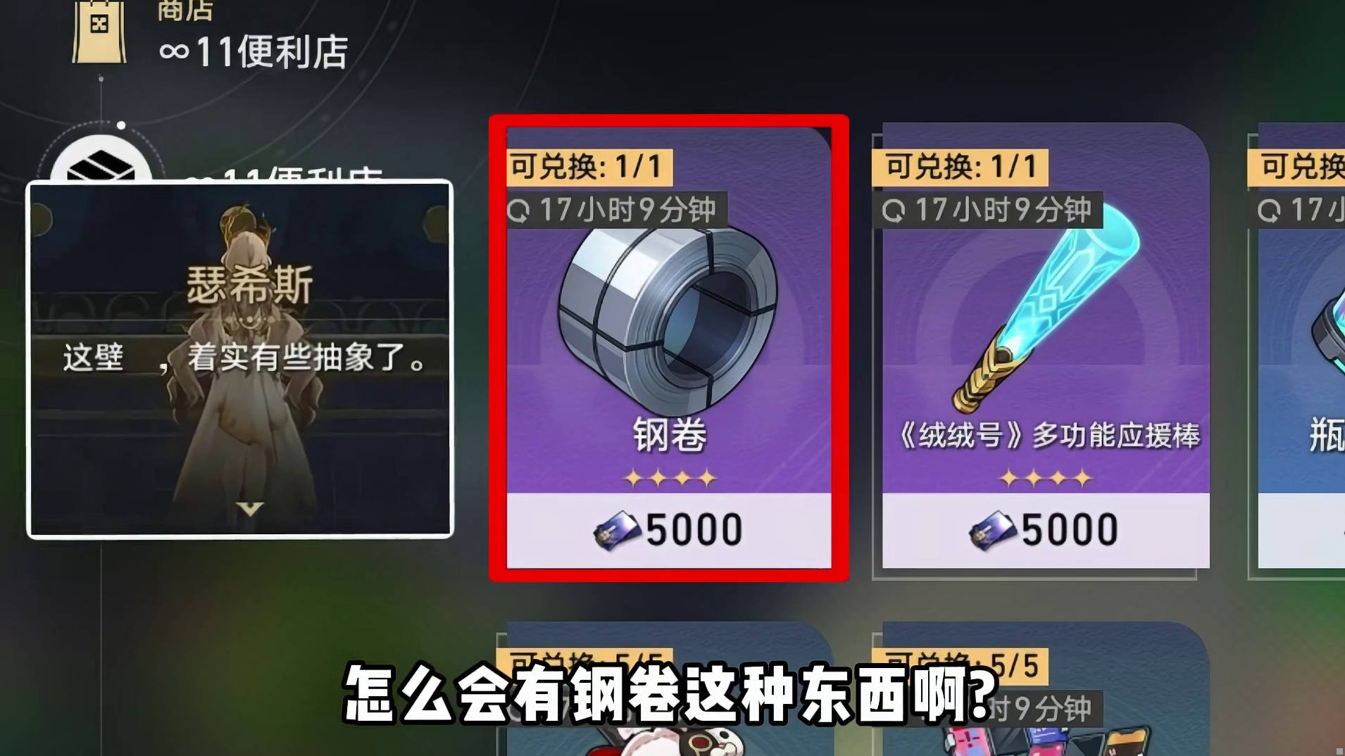 崩铁4.0二相乐园地图小彩蛋，不笑的真的是这个