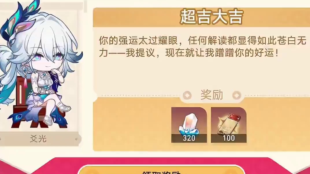 不是真有人抽中100抽吗？！北极熊超期待开抽星铁好符运