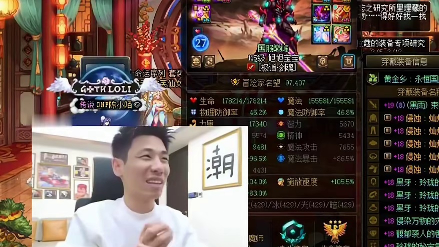 DNF国服第一剑魂旭旭宝宝近20年在DNF里的投入！