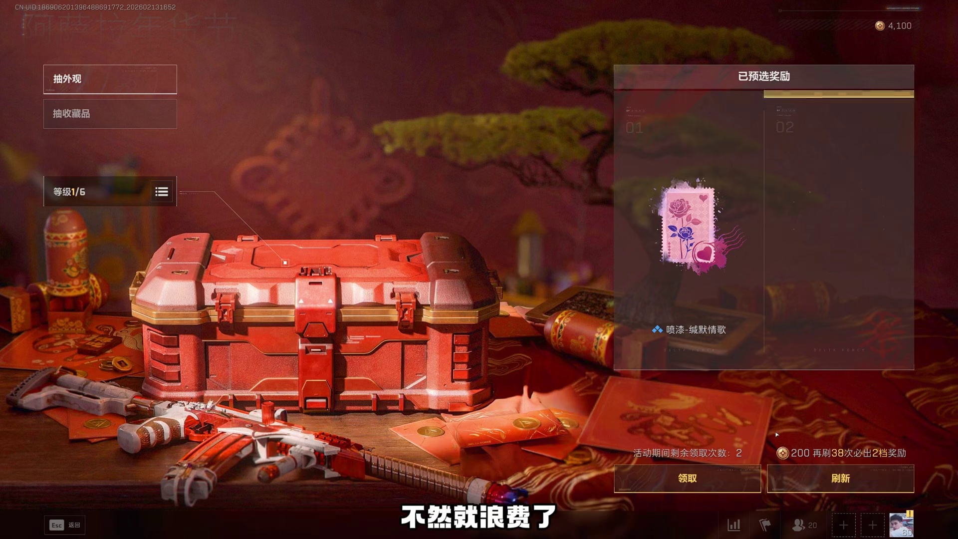 乙巳玄武返场 速拿限定大红和限定枪皮捆绑包 阿萨拉年货攻略 S8赛季乙巳玄武返场 速拿限定大红和限定