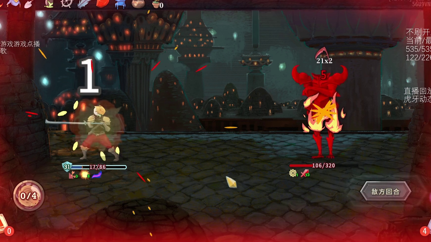 【杀戮尖塔】魂断535连胜（下）