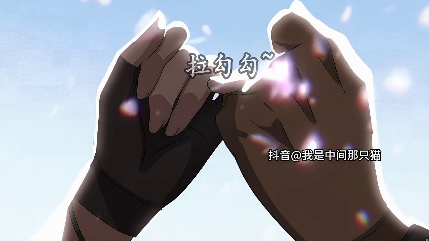 我的爱情故事不多，但足够。。。