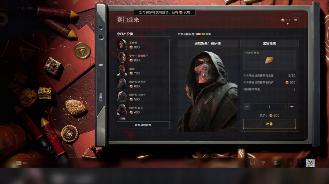 阿萨拉年货节全攻略！赛伊德口令！三角洲行动 阿萨拉年货节全攻略！赛伊德口令！三角洲行动