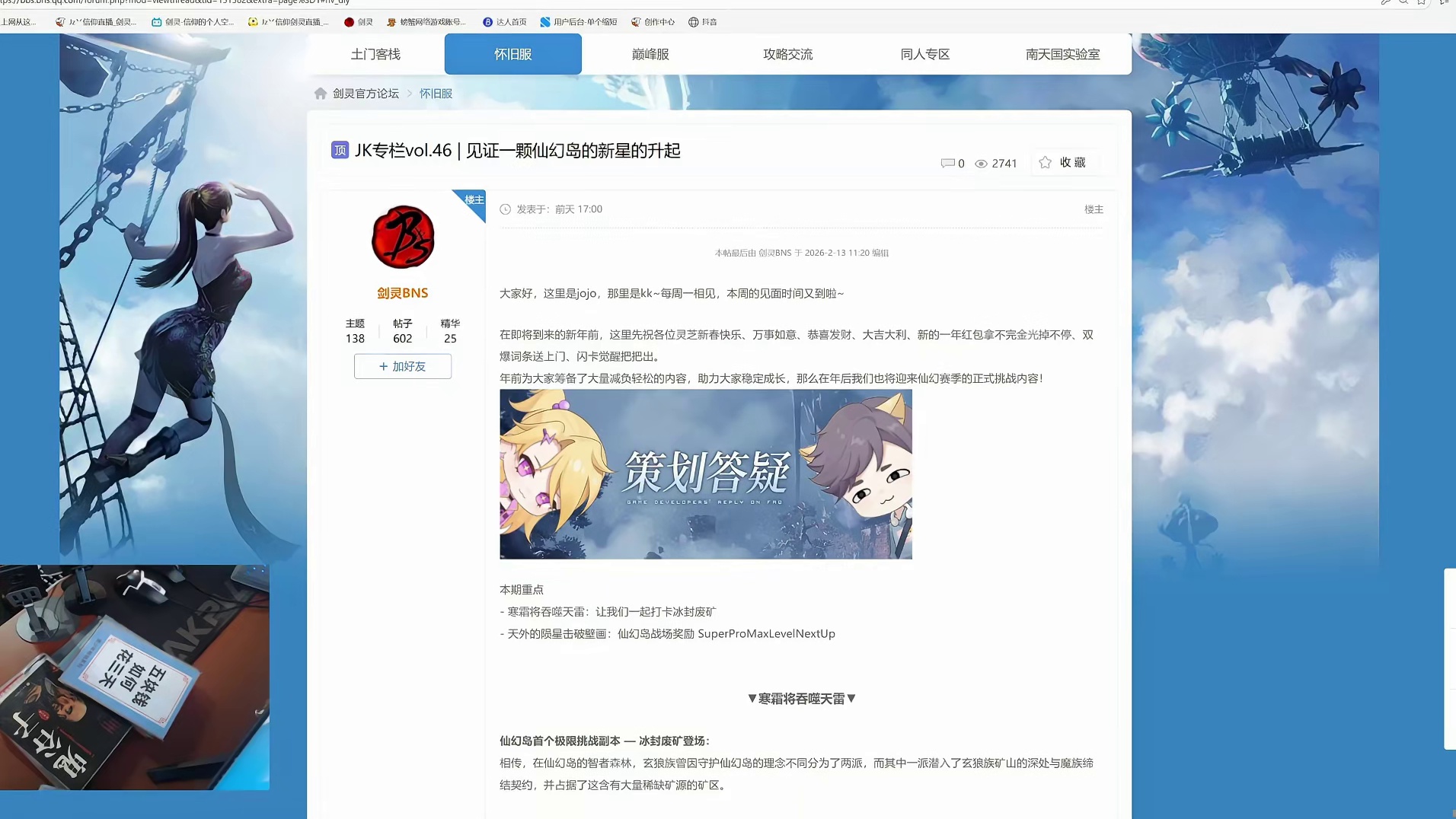 剑灵 JK专栏46期 |新版本爆料-新极限挑战副本（冰封废矿）新技能-天雷玉强势加入！