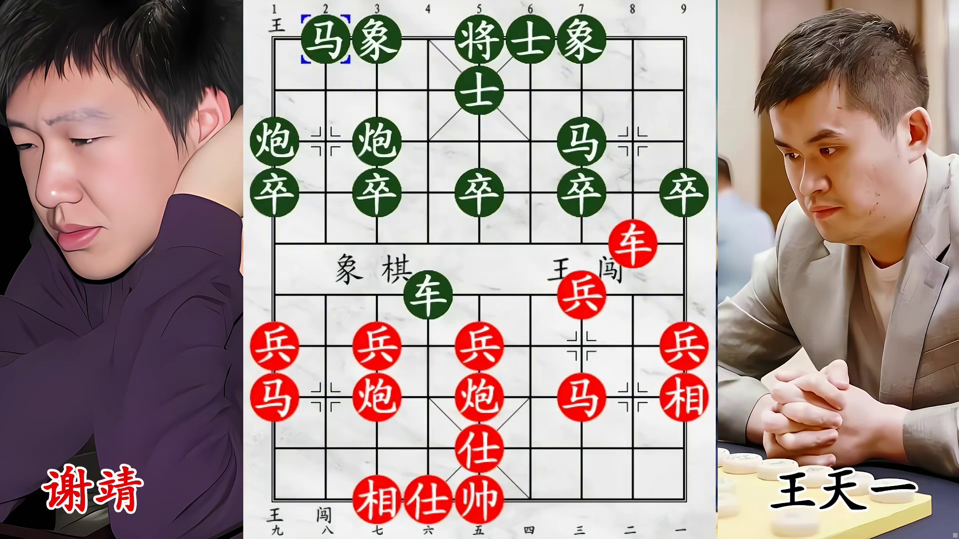 王天一谢靖残局酣战，小司令打破稳健主动出招，直指老将！