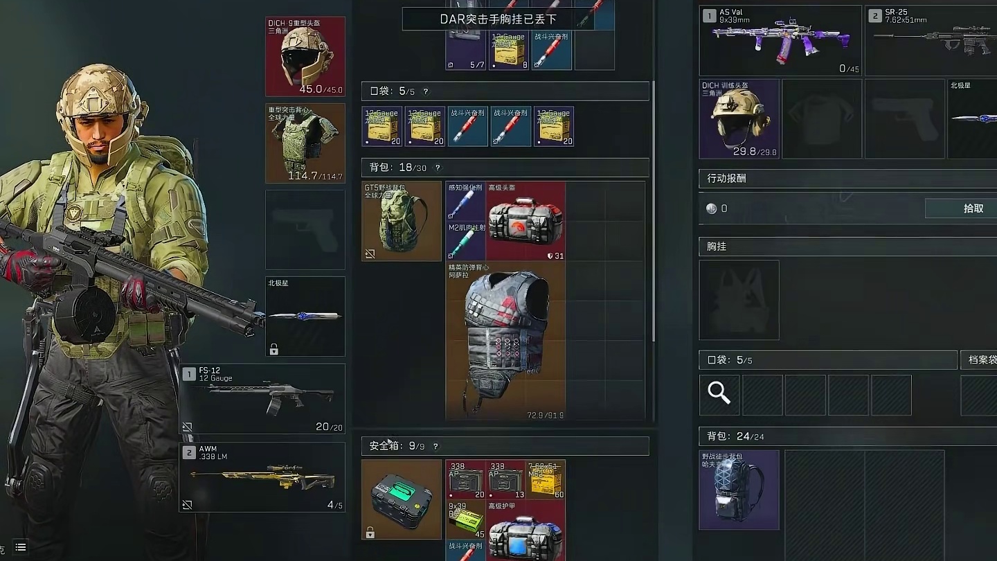 操作太秀？被三角洲直接被扫出游戏对局