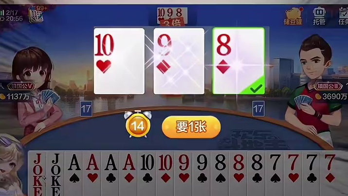 自选双王.炸弹不要.直接做飞机