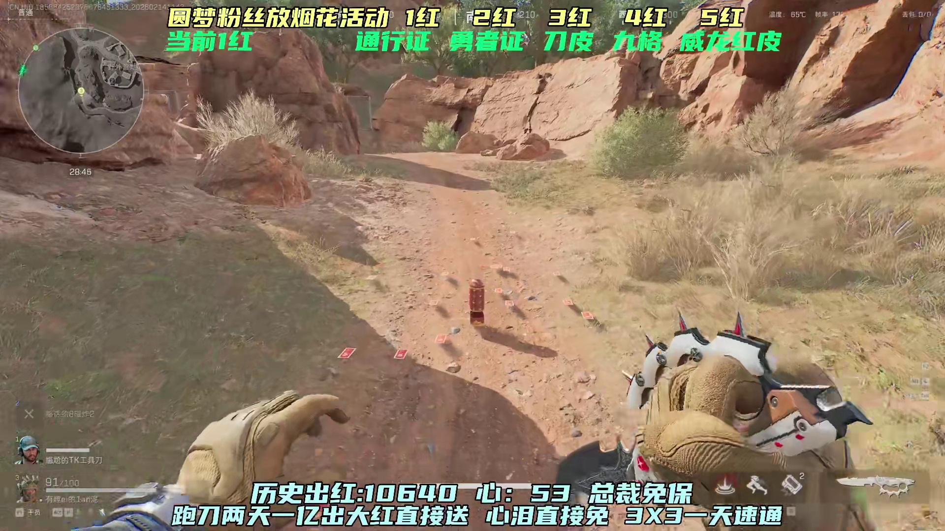 新春烟花10个出三个限定红快接爆率！