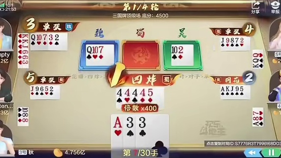 只要三国四象八雀斗仙高手