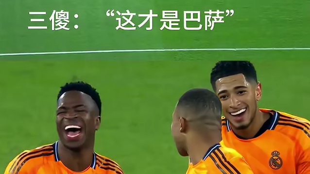 数据说话：均进球2.1个，但失球1.8个