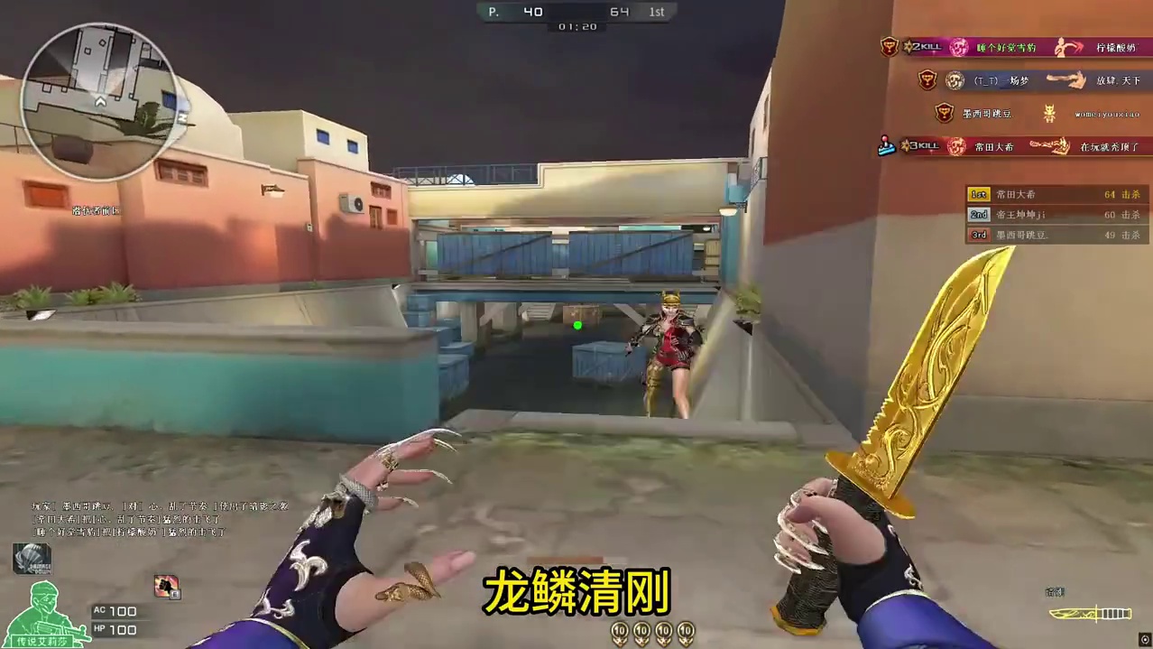 清刚毁了我的龙鳞梦