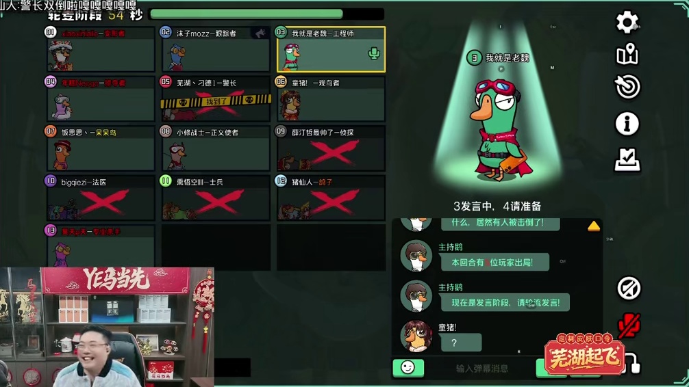 那个男人回来了