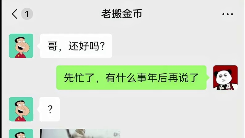 有什么事年后再说 dnf