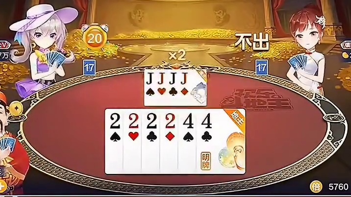凑三张就是我的谋划了