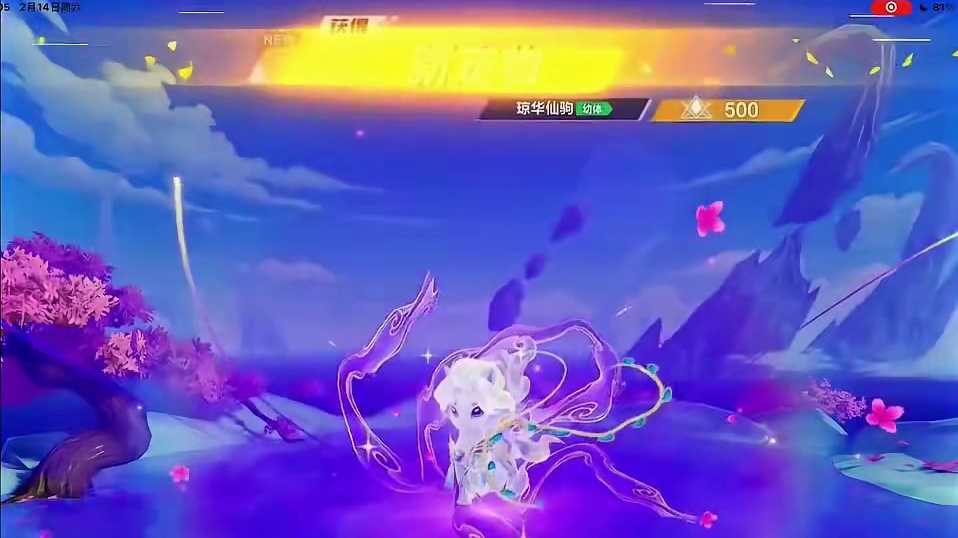 QQ 飞车手游新神宠琼华仙驹马年机甲云旌金阙聚财出货过程 QQ 飞车手游新神宠琼华仙驹马年机甲云旌金