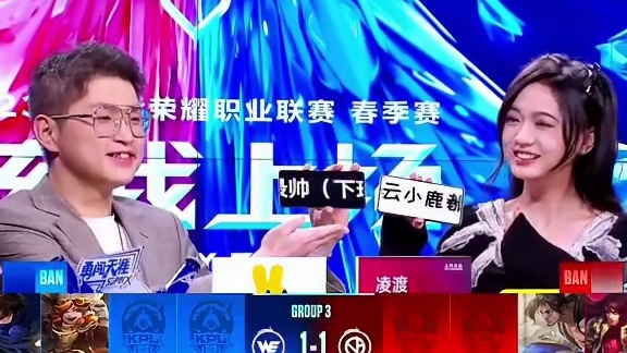 导播你是会整活的，KPL官方名场面