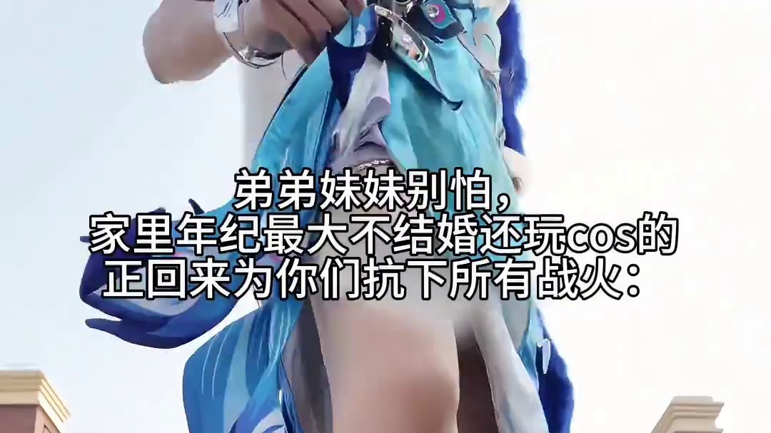 我将扛下所有战火